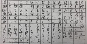 市立銚子に合格をした神栖4中の生徒さんの合格体験記