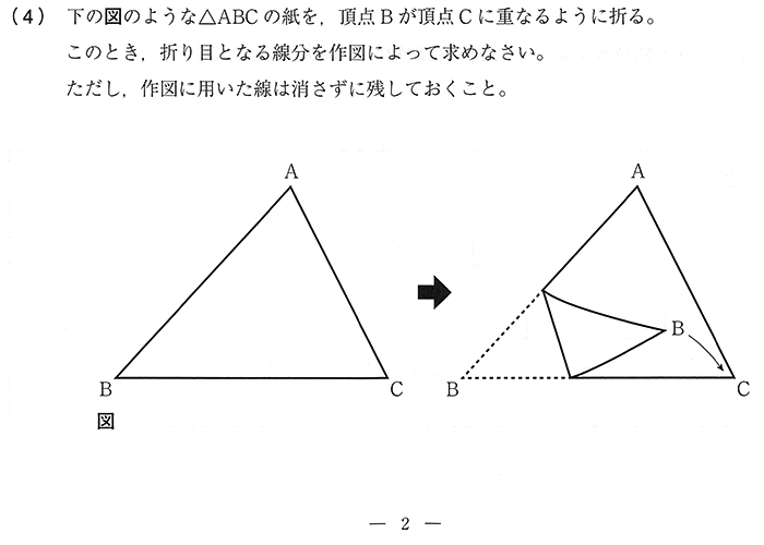 21年 令和3年 茨城県高校入試対策１ 神栖 鹿嶋の個別指導学習塾名学館