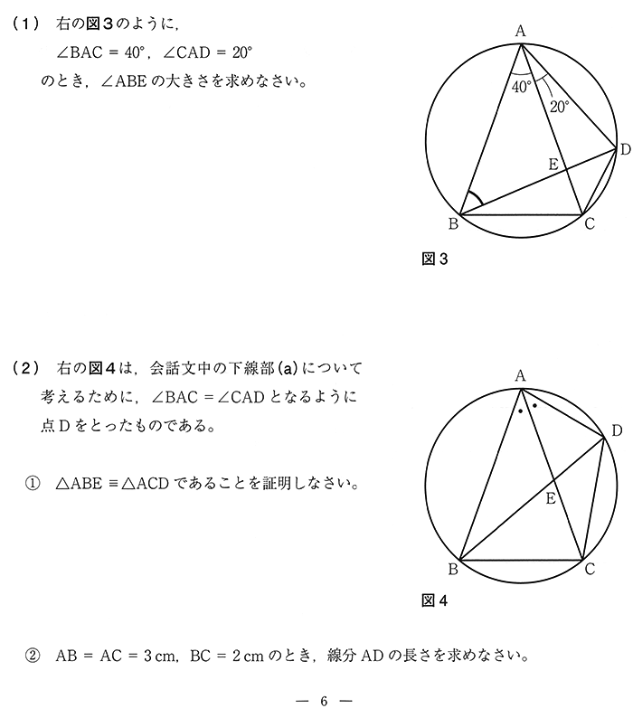 21年 令和3年 茨城県高校入試対策１ 神栖 鹿嶋の個別指導学習塾名学館